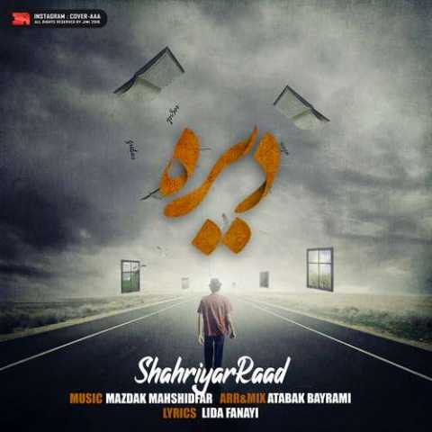 Shahriyar Raad Direh